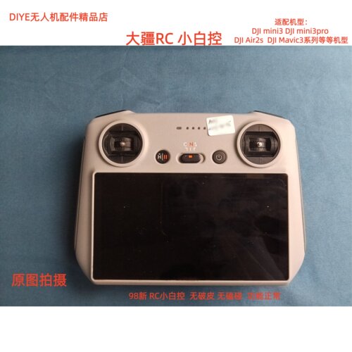 DJI大疆RC小白控Mini3/3PRO御3pr