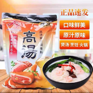 味之素魔厨高汤复合调味料1KG商用大酱汤料火锅汤粉增鲜家用1000g