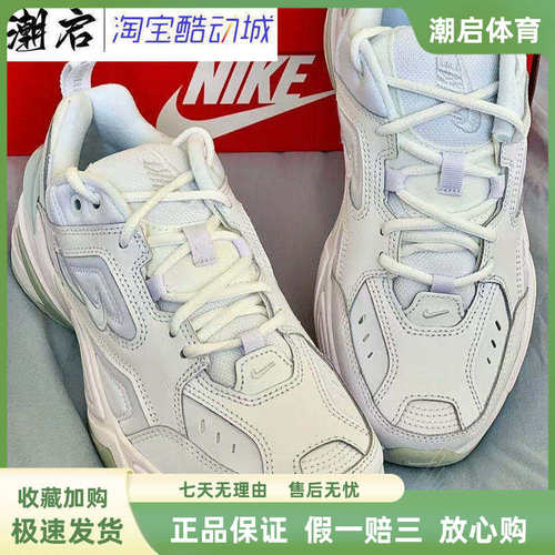 NikeM2KTekno耐克老爹鞋女款复古