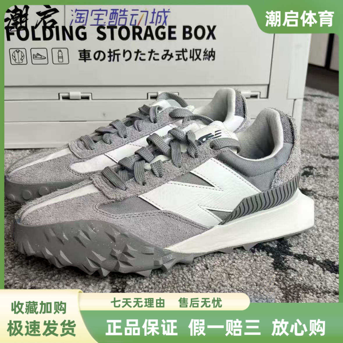 NewBan透气新款低帮XC72复古中帮休闲通勤跑步鞋男女同款UXC72GG