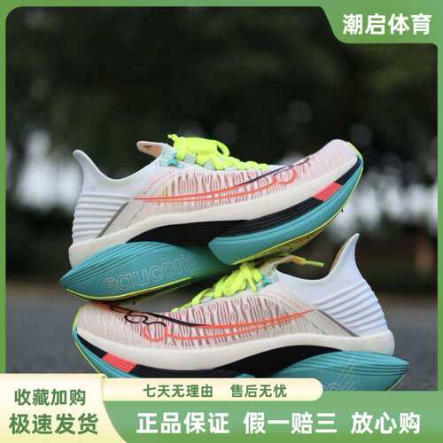 索康尼SauconyENDORPHIN啡翼减震