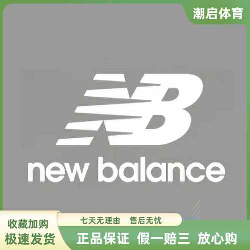 NewBalanceNB全新清仓断码男女
