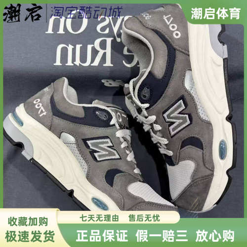 NewBalanceCM1700TE低帮运动休闲