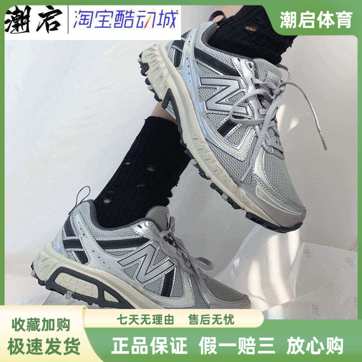 New Balance 410 v5 白银 男女同款低帮跑步鞋 2024春季 MT410KR5