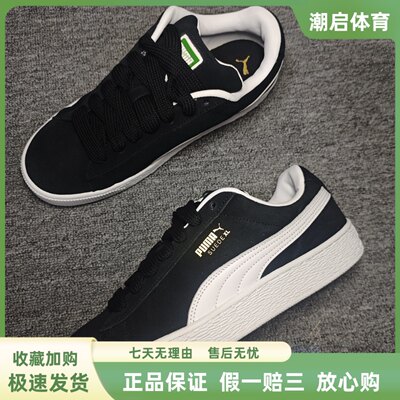 PUMA彪马 Suede XL 牛剖层革头层牛皮 百搭休闲面包鞋395205-02