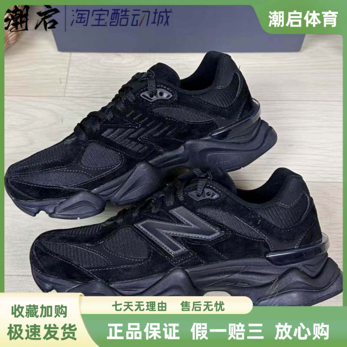New Balance NB 9060网布绒时尚舒适运动低帮生活休闲鞋U9060BPM