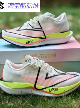 匹克UP30 4.0专业马拉松竞速训练跑步鞋缓震透气男女ET42807H