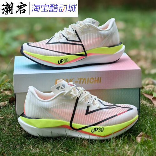 匹克UP30 4.0专业马拉松竞速训练跑步鞋缓震透气男女ET42807H