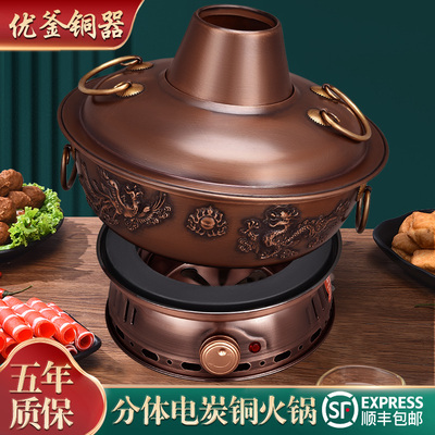 电碳两用纯铜火锅家用铜锅鸳鸯火锅老式铜炉老北京涮羊肉紫铜火锅