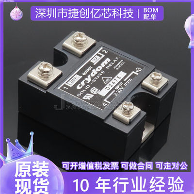 D2475 A2475 固态继电器模块 SSR RELAY SPST-NO 75A 24-280V全新