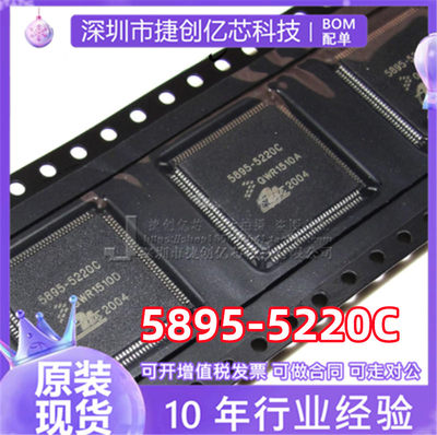 5895-5220C 全新 福特15年版翼博ABS板CPU 电脑板易损芯片 质量好