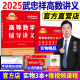 现货速发2025武忠祥高等数学辅导讲义 2025武忠祥高数基础篇教材严选题数学一数二数三配套辅导讲义李永乐过关660题线性代数概率论