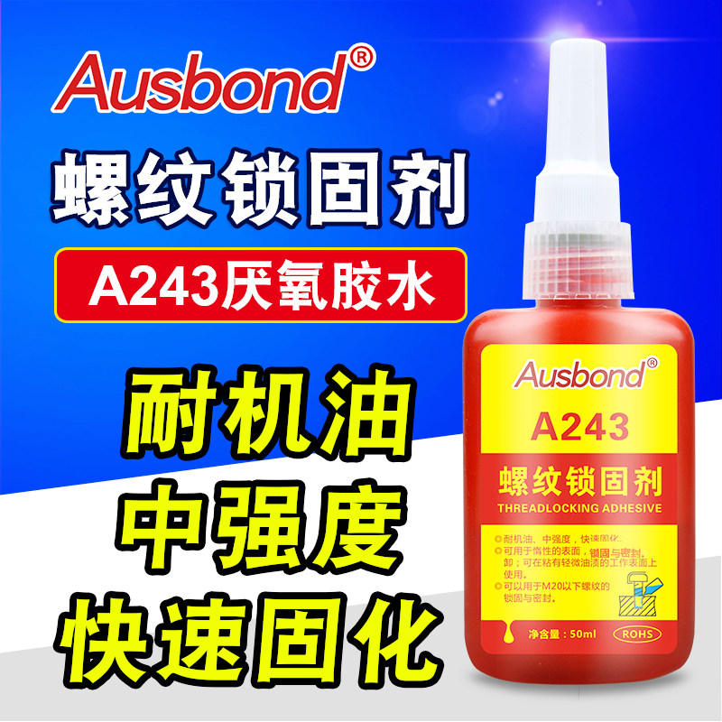 油底壳放油螺丝孔滑丝修复固定密封填充胶螺纹眼滑牙修补紧固胶水,工业油品/胶粘/化学/实验室用品,厌氧胶/螺纹胶,淘宝优惠券,粉丝福利购,淘宝优惠卷