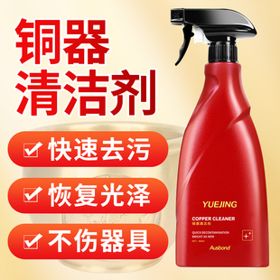 洗铜水去铜锈去氧化清洁剂黄铜酸洗抛光剂擦铜膏去除剂铜器清洗剂