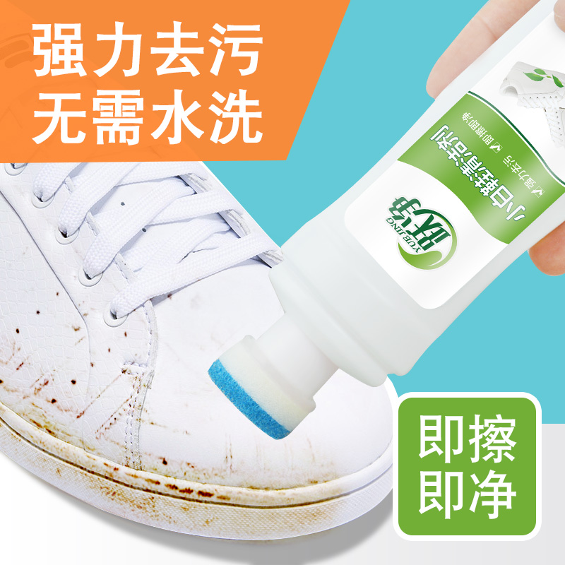 小白鞋去黄去氧化还原剂椰子鞋边水晶底球鞋鞋面祛黄氧化酶还原粉