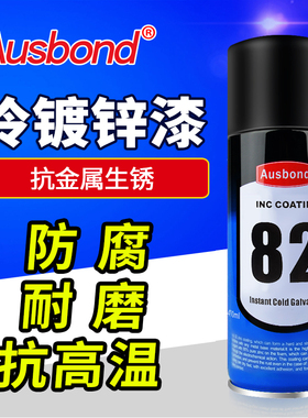 冷镀锌自喷漆防锈防腐油漆银粉户外铁门船舶银灰色专用钢结构喷剂