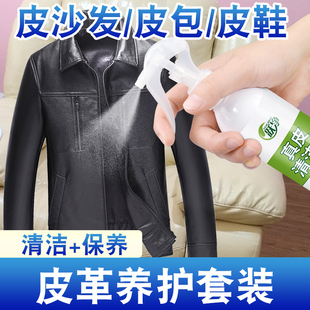 皮衣保养油真皮沙发清洁膏皮具护理液擦沙发洗皮沙发清洗剂的神器