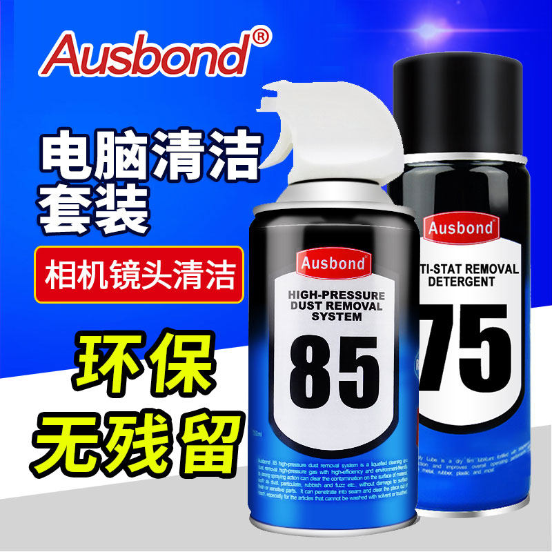 液晶电视屏幕防静电清洁剂听筒喇叭孔扬声器笔记本电脑镜头除尘剂,工业油品/胶粘/化学/实验室用品,电子及精密清洗剂,淘宝优惠券,粉丝福利购,淘宝优惠卷