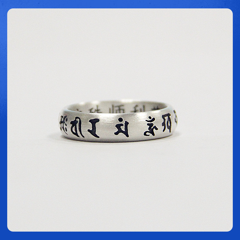 文殊菩萨法文戒子八字大威德心真言咒輪戒指纯银刻字指环足银饰品