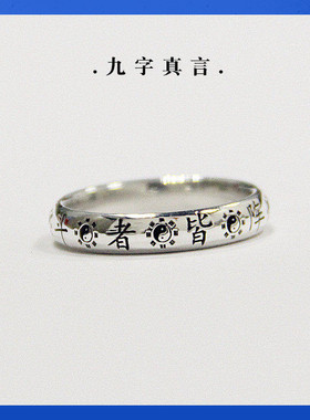 刻字指环熊老三纯银男