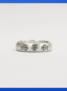 熊老三男女999足银原创设计