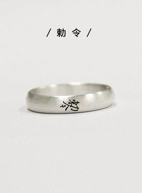 熊老三情侣款999足银原创设计