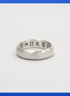 熊老三情侣足银八卦刻字