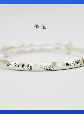 六字真言原创小众设计足银手镯