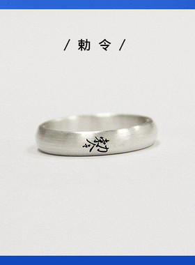 熊老三情侣款999足银原创设计