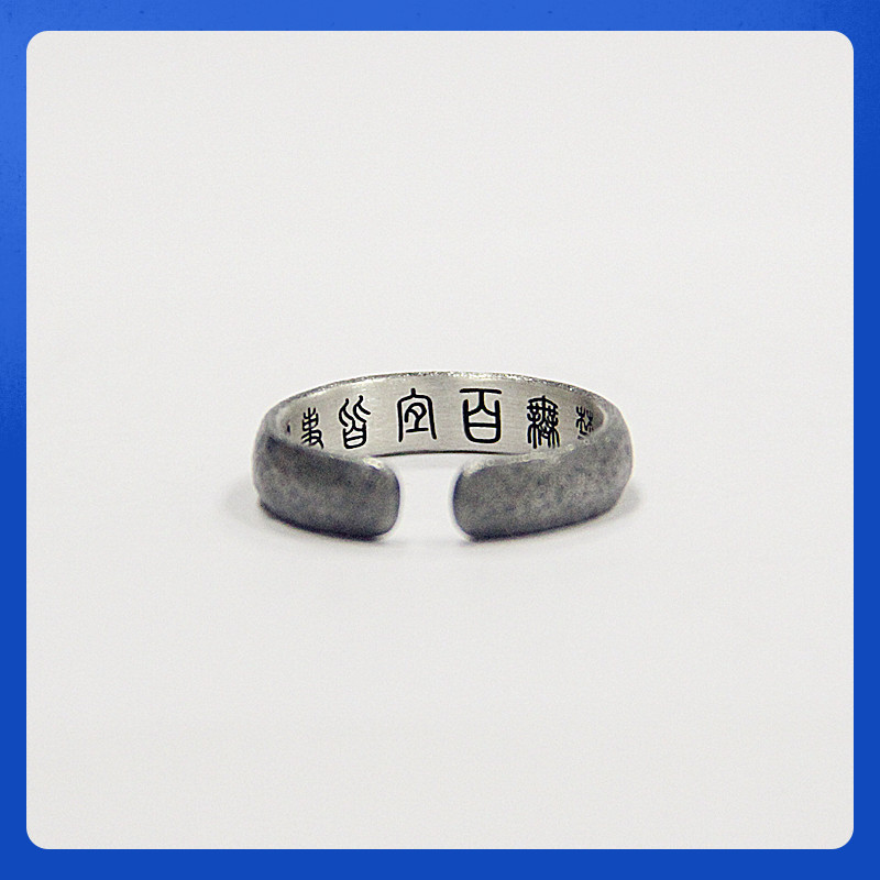 熊老三男女通用足银民族风开口戒