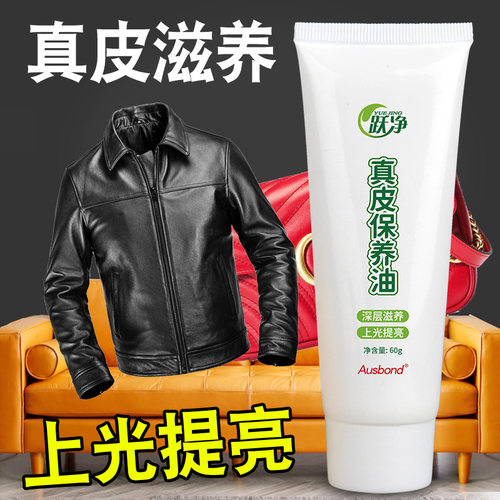真皮护理保养油液体鞋油透明白色黑色棕色皮鞋蜡无色通用擦鞋神器