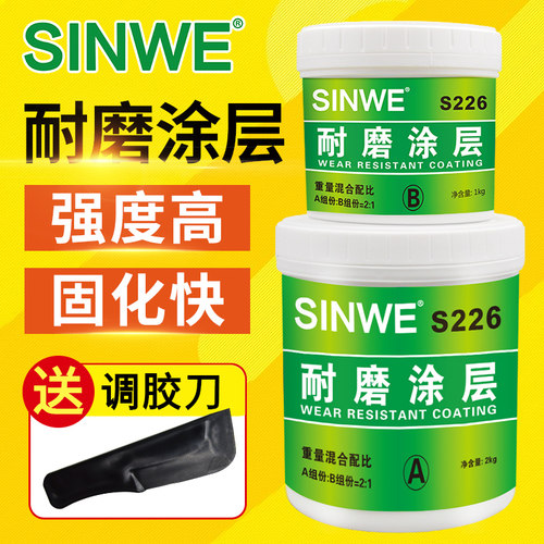 耐磨修补剂金属陶瓷大小颗粒抗磨保护剂耐摩防滑涂层防护剂AB胶水