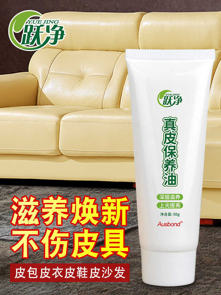 皮衣皮鞋护理剂真皮包包上色翻新皮革皮具沙发清洁去污上光保养油