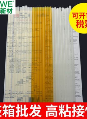 高粘度热容胶发饰热熔胶棒易容棒热融胶胶条电融胶水防水点胶棒黑