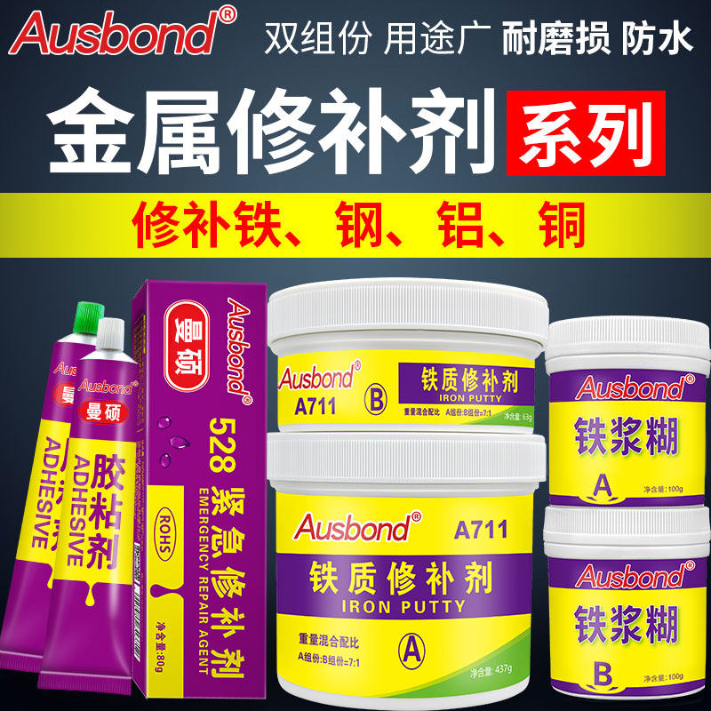 工业修补剂金属钢铁铜铝铸造缺陷修覆铸工胶铁浆糊水泥耐高温胶水,基础建材,胶水/胶粘剂,淘宝优惠券,粉丝福利购,淘宝优惠卷