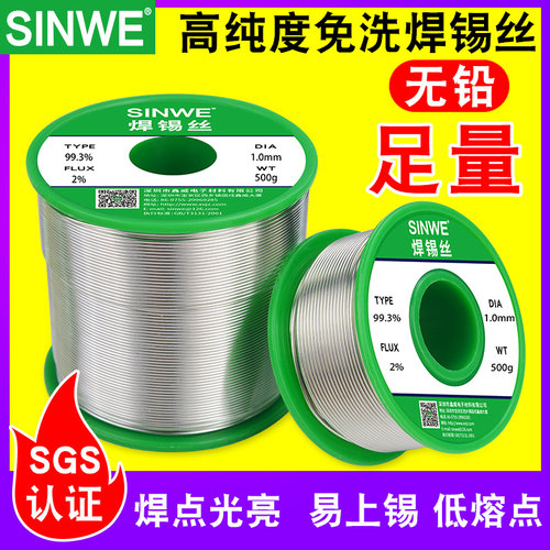 环保无铅焊锡丝0.8mm低熔点含带松香芯低温高纯度电烙铁专用锡线