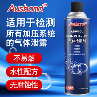 气体检漏剂燃气管道漏气天然气泄漏检测煤气查测漏仪液化气找漏液