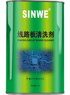 环保无铅电路板洗板水pcb电子元件电脑主板清洁液手机维修清洗剂