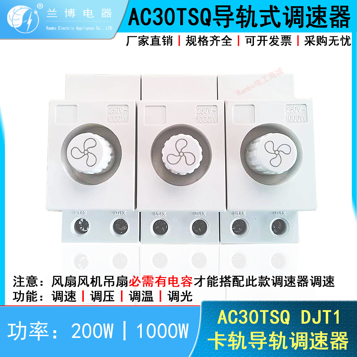 AC30TSQ1000W导轨电容式电机风扇调速器开关tsq调压调温250V200W