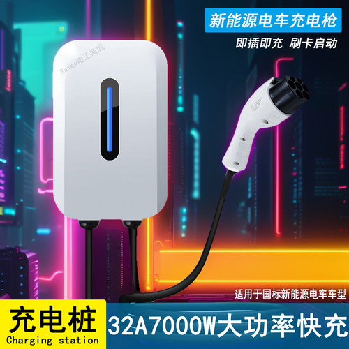 交流快充充电桩防盗充刷卡启动