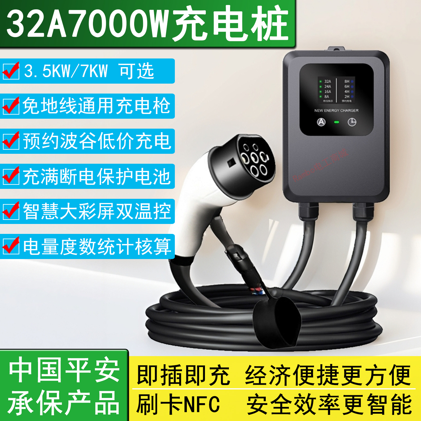 7000W32A充电枪桩新能源电动车快充即插即充手机NFC刷卡预约充电
