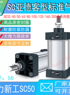 SC50博力新工磁环大推力电磁气动