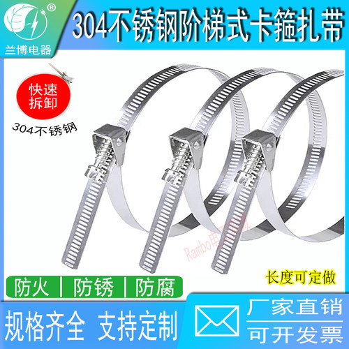 304不锈钢卡箍扎带循环使用
