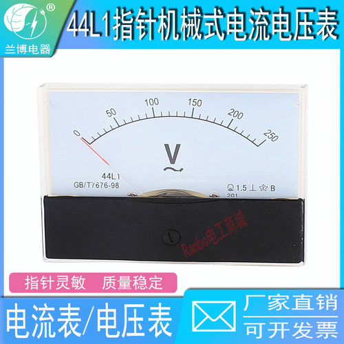 沈奥万羽华东机械式指针电流电压