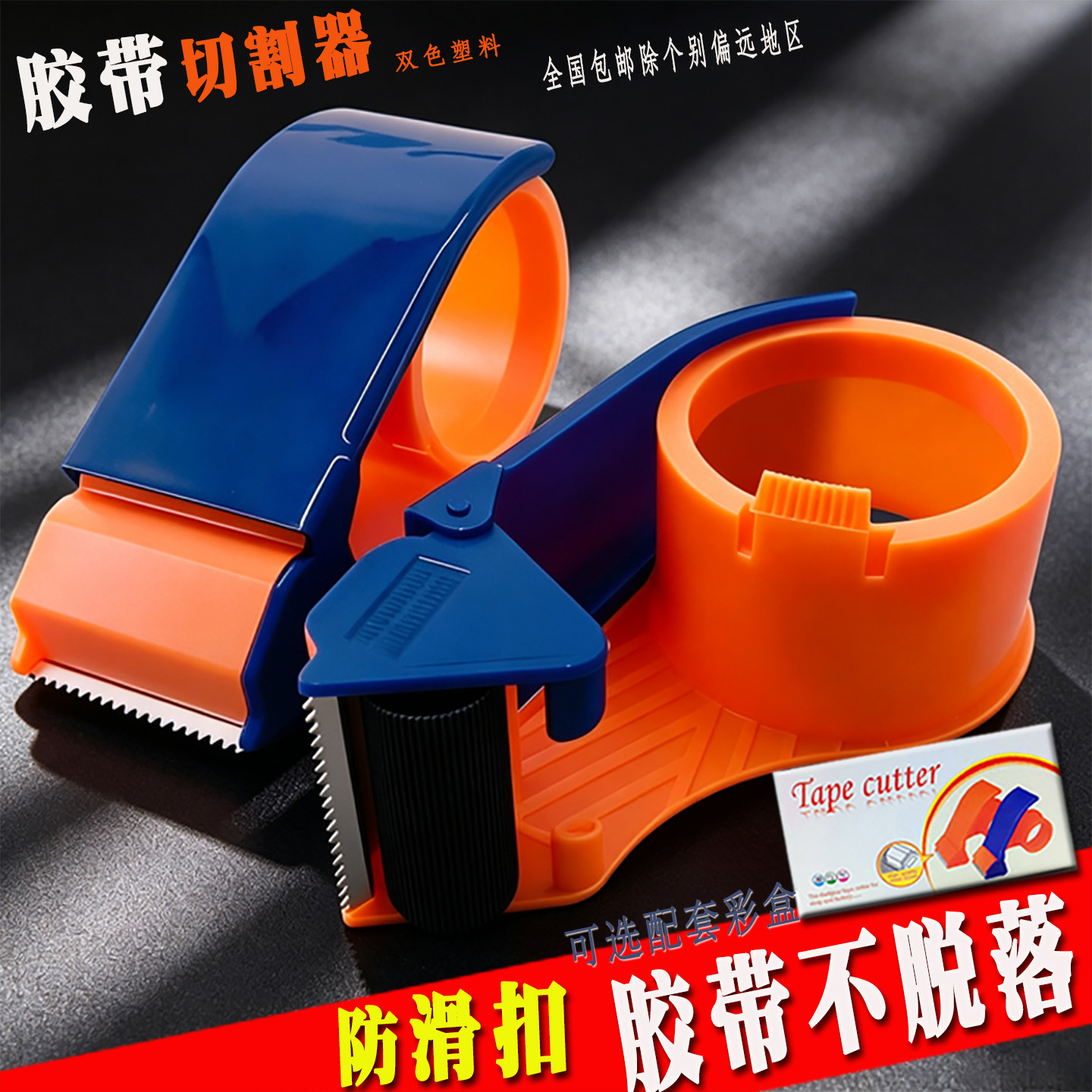 防脱扣大号胶带切割器快递打包加厚封箱器物流打包塑料封口机批发