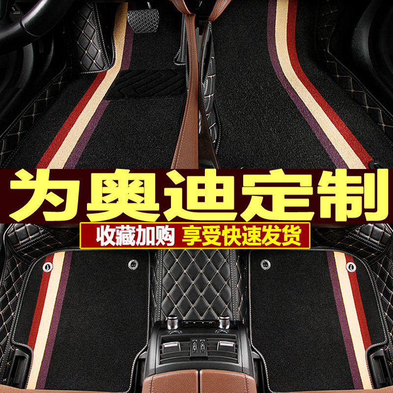 适用18/2018款新奥迪A4L专用全包围汽车脚垫双层丝圈大包改装配件