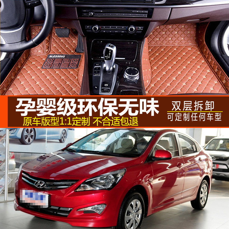 北京现代瑞纳脚垫全包围专用丝圈汽车手动挡的车2017款17全包14大