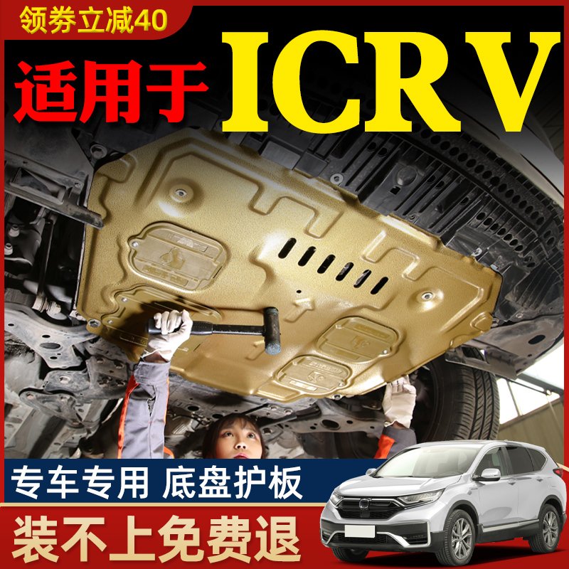 适用12-3款东风本田crv发