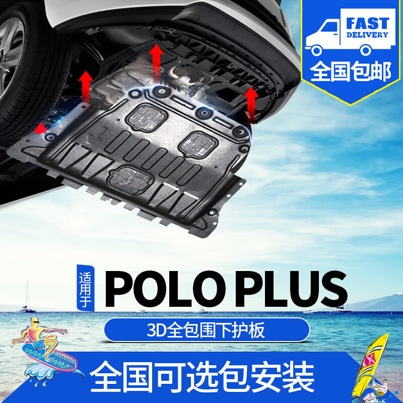专用21-3款大众Polpus发动