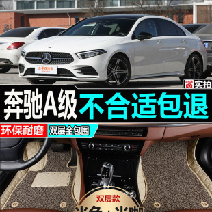 A260 2011 A200 进口奔驰A级A180 A160专用全包围汽车脚垫 13老款